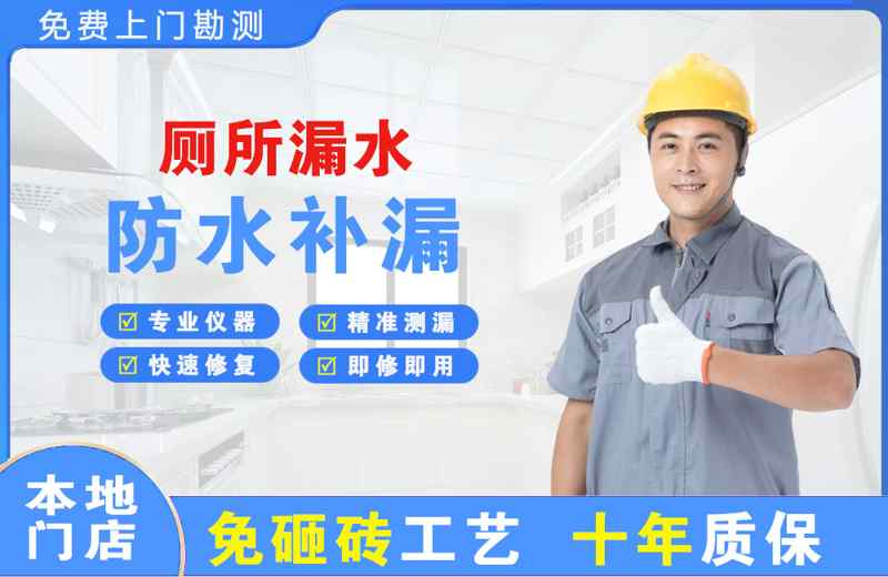 信宜厕所漏水维修